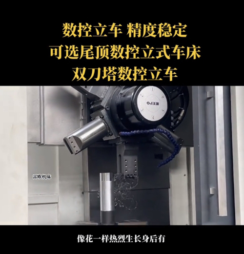 数控立车 立式数控车床