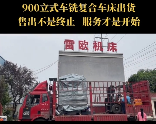 900立式车铣复合车床