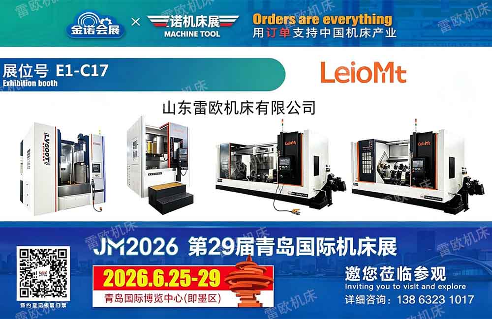 第29届青岛国际机床展览会准备就绪